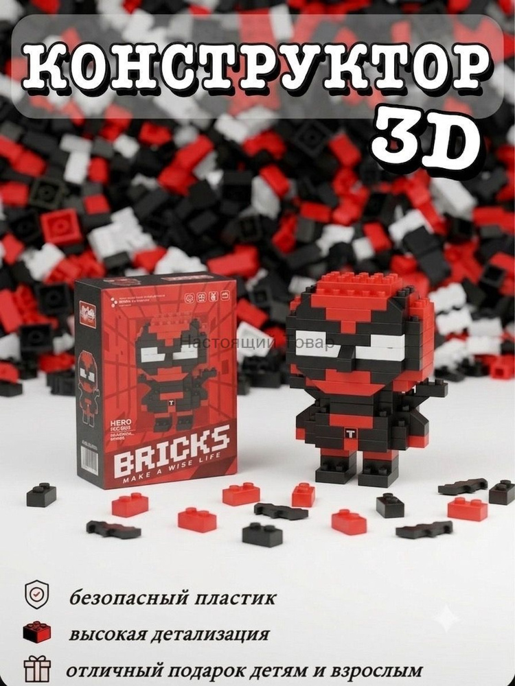 Конструктор Bricks Дэдпул/ Deadpool #1