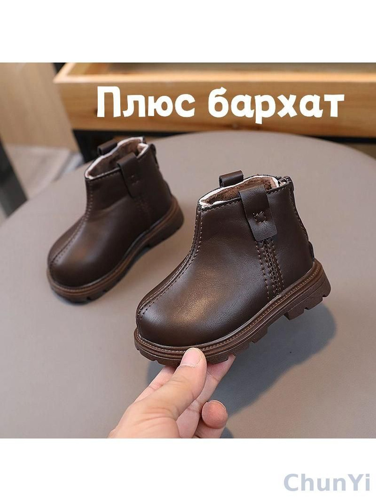 Ботинки #1