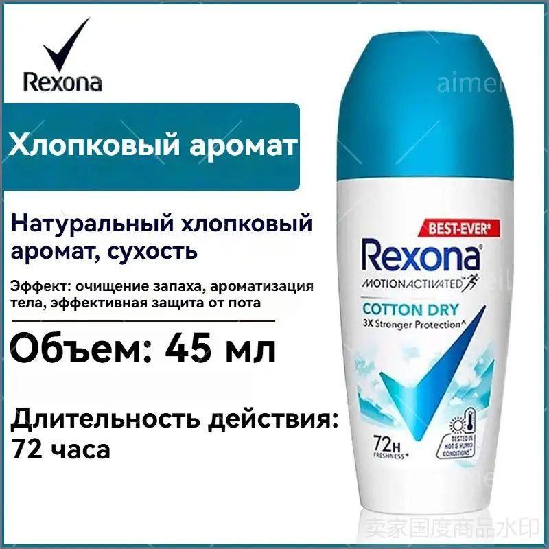 Дезодорант 45 мл #1