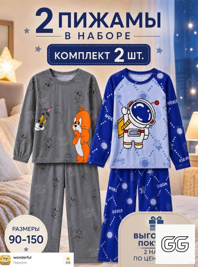 Пижама #1