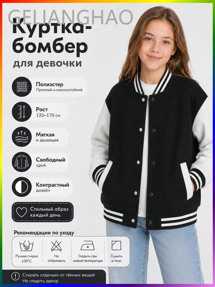 Бомбер #1