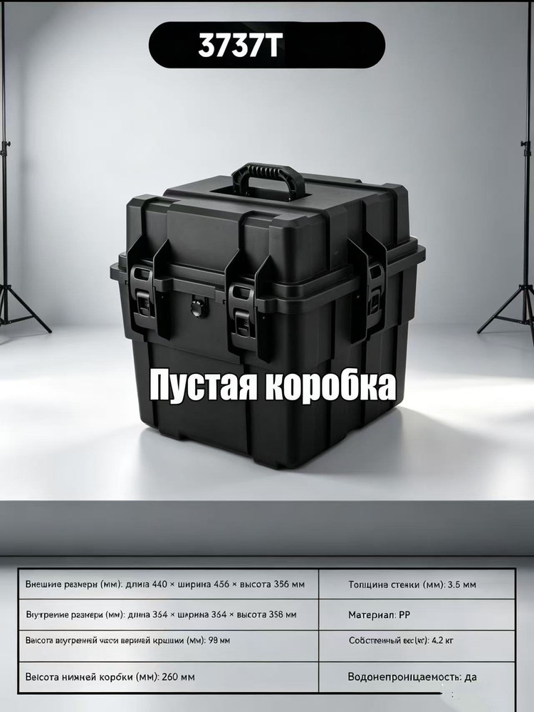 Кейс ударопрочный #1