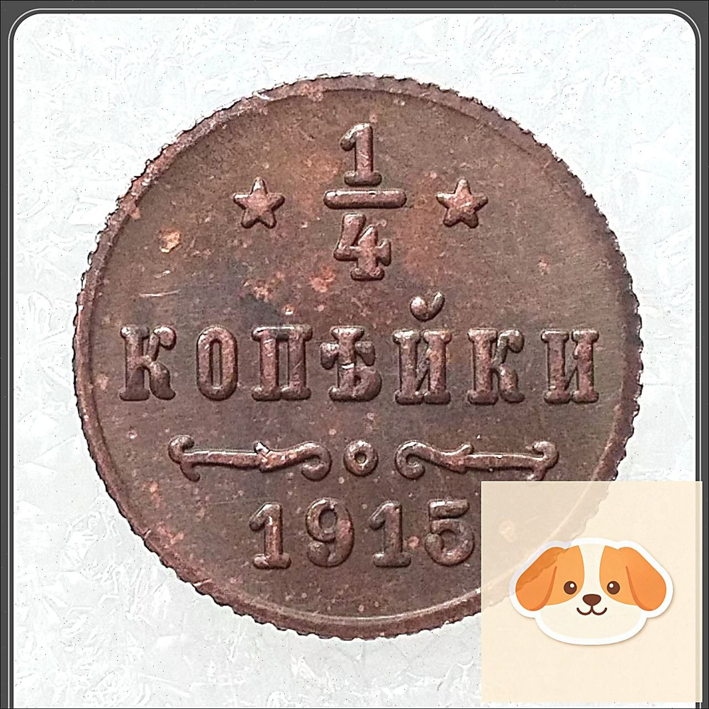 Монета #1