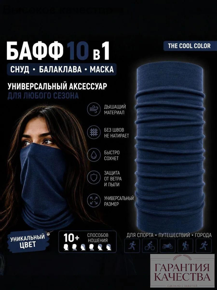 Бафф #1