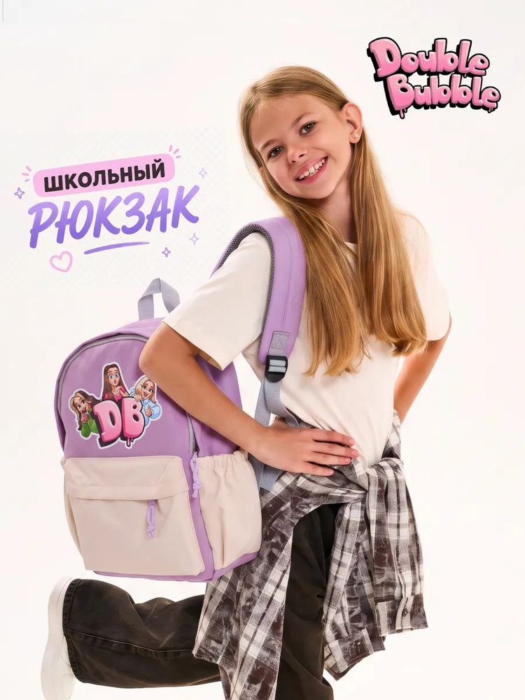 Рюкзак #1
