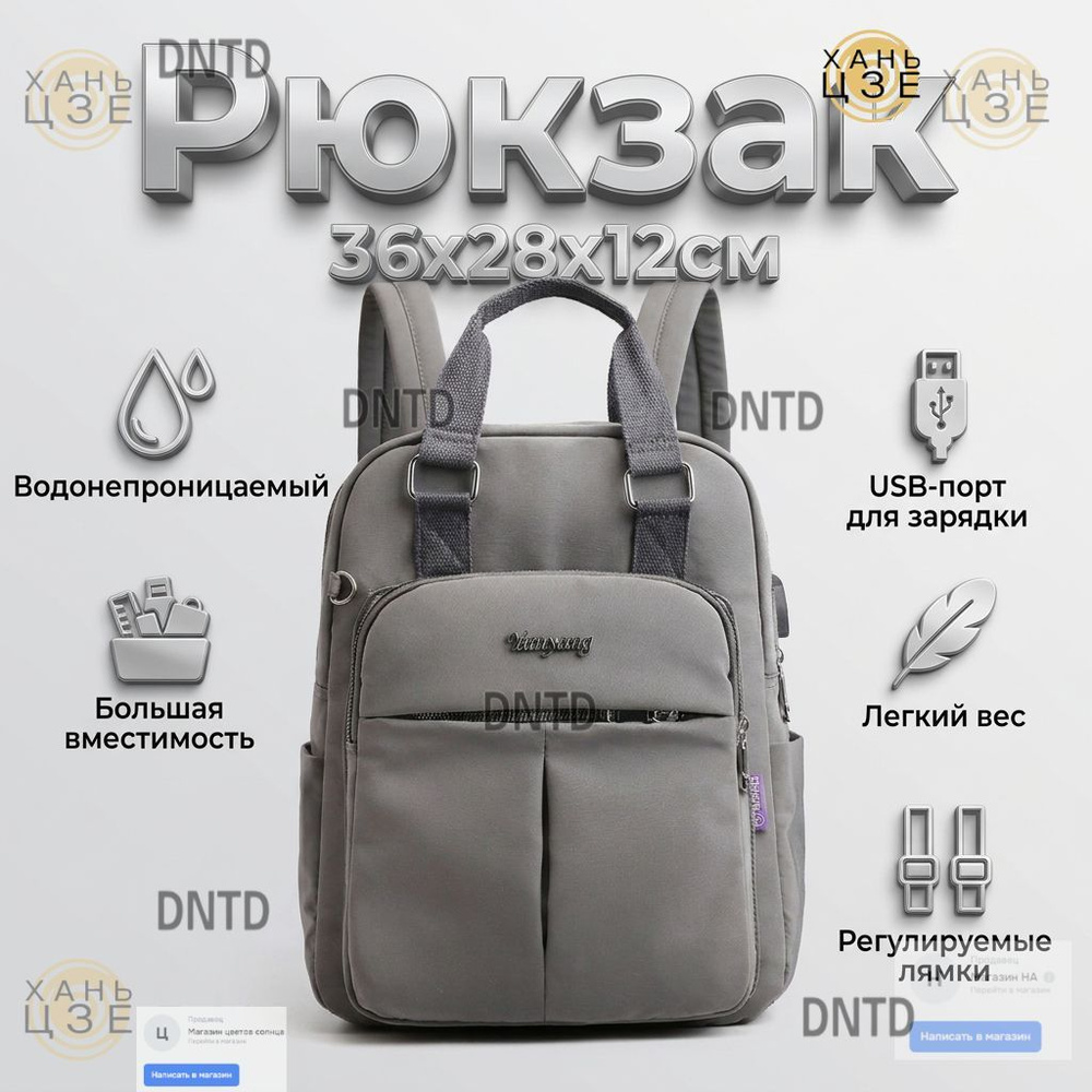 Рюкзак #1