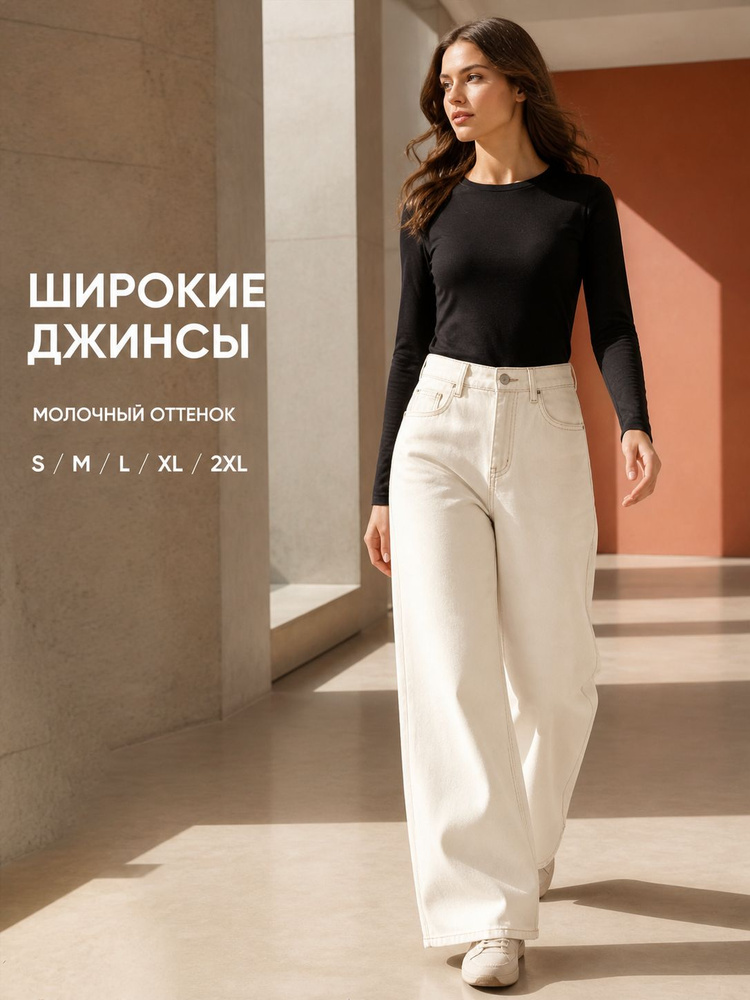 Джинсы #1