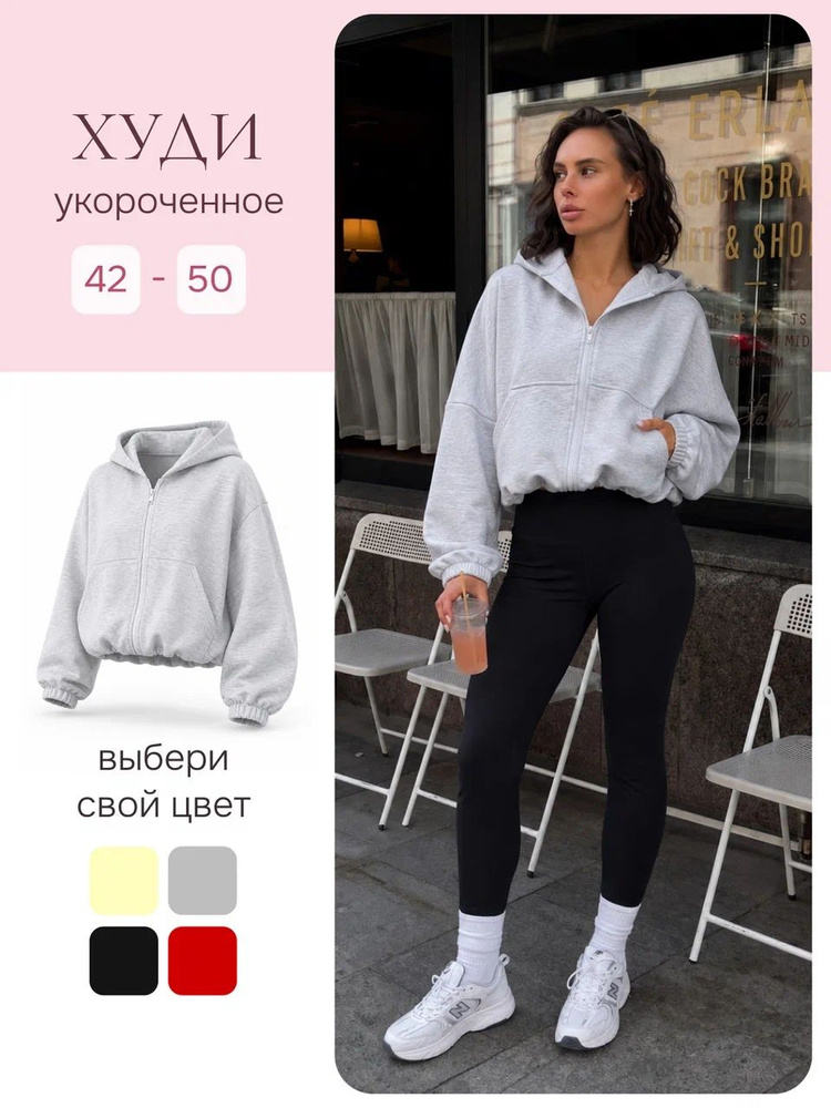 Худи #1