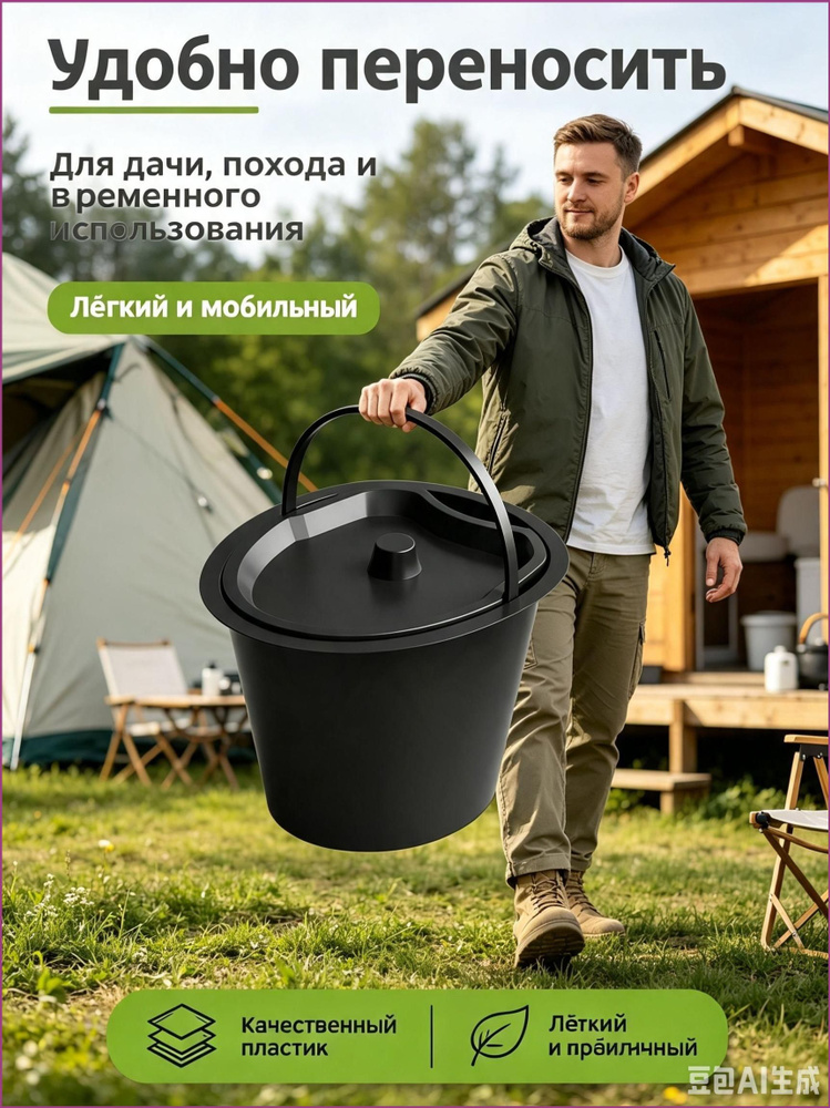 Ведро-туалет #1