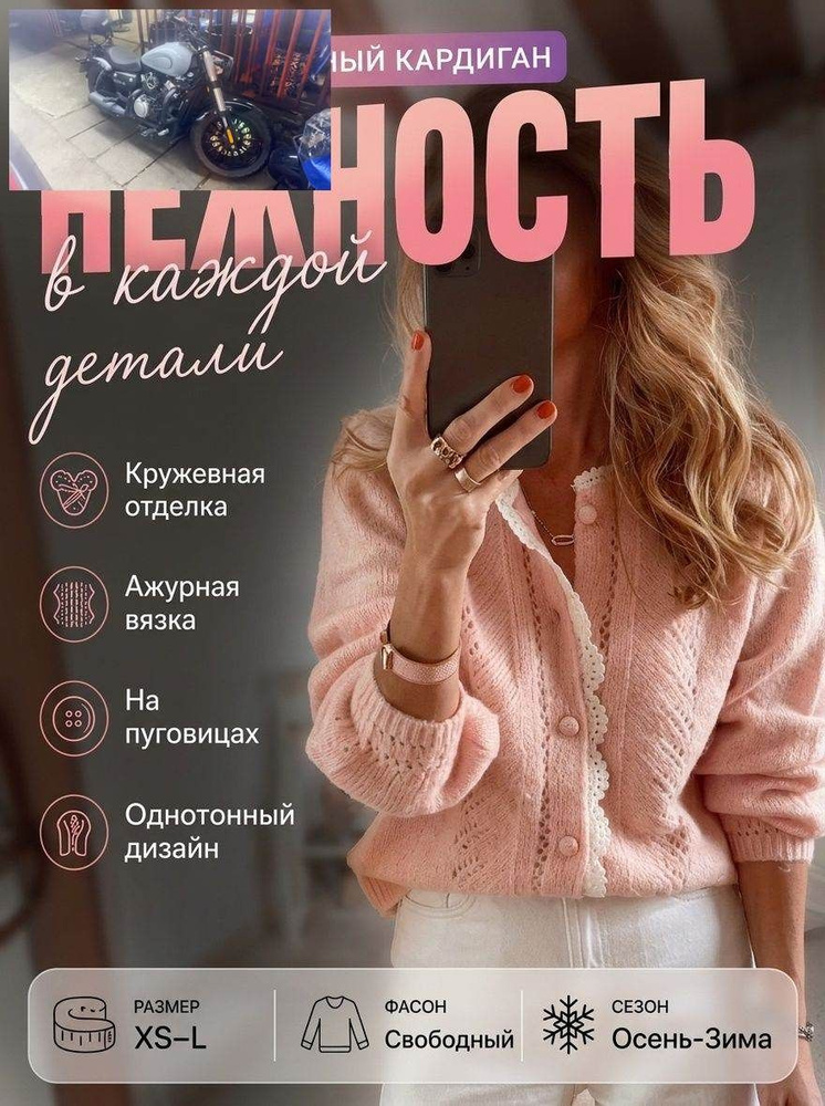 Кардиган #1