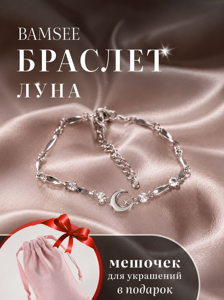 Браслет #1
