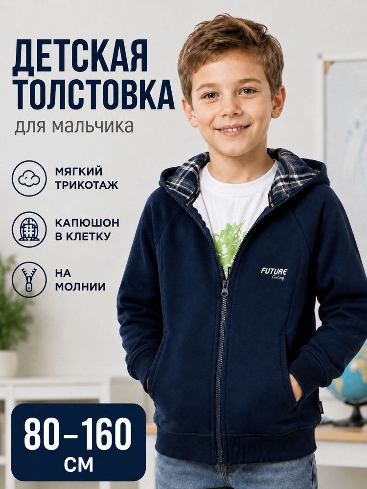 Толстовка #1