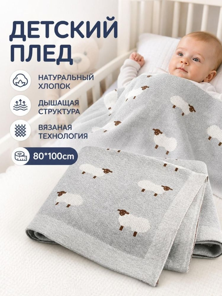 Плед белый #1