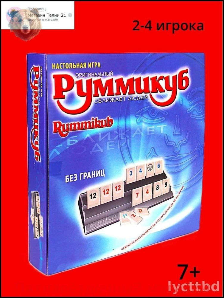 Настольная игра #1