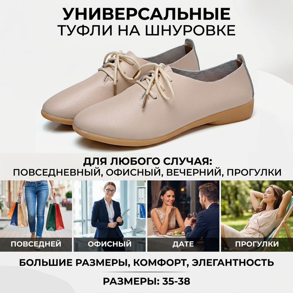 Балетки #1