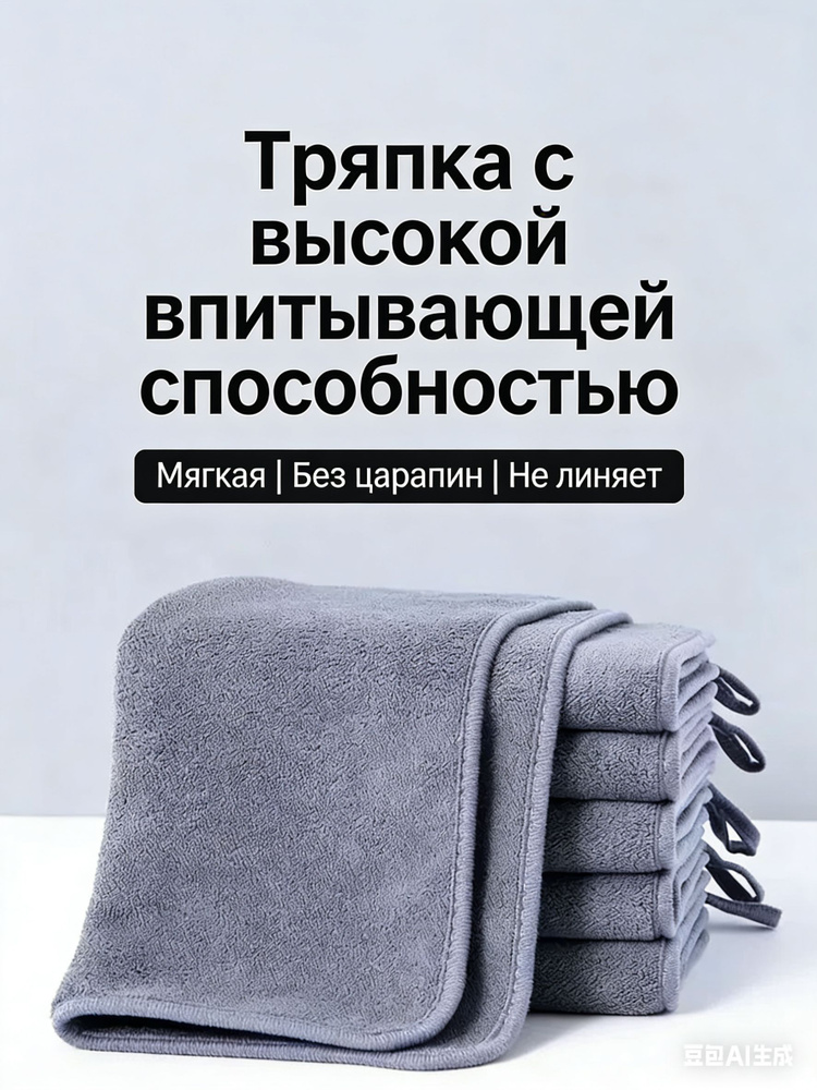 Тряпка, 5 шт #1