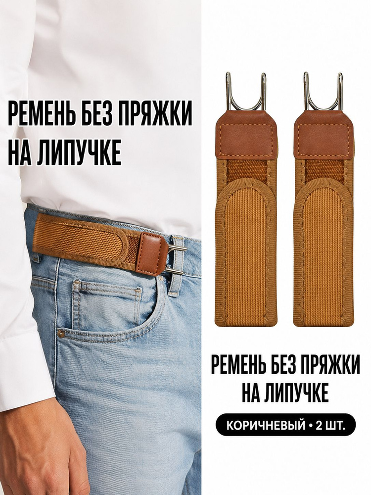 Ремень #1