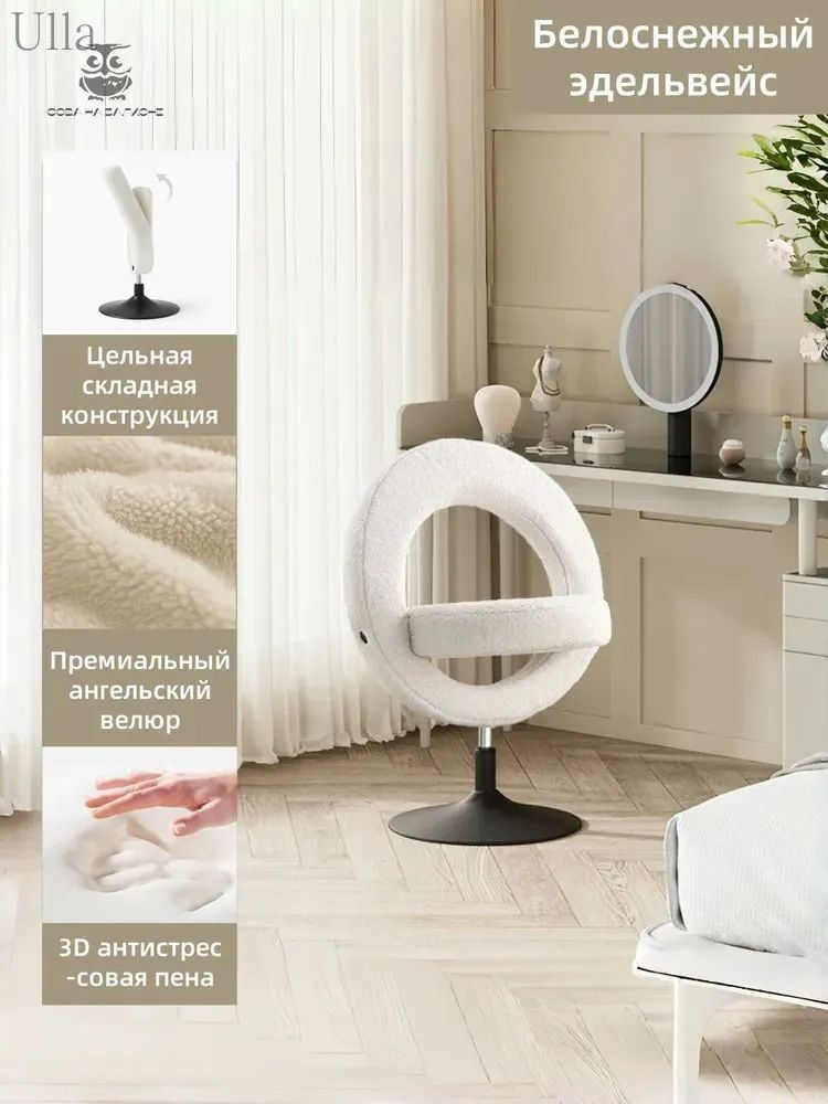 Стул #1