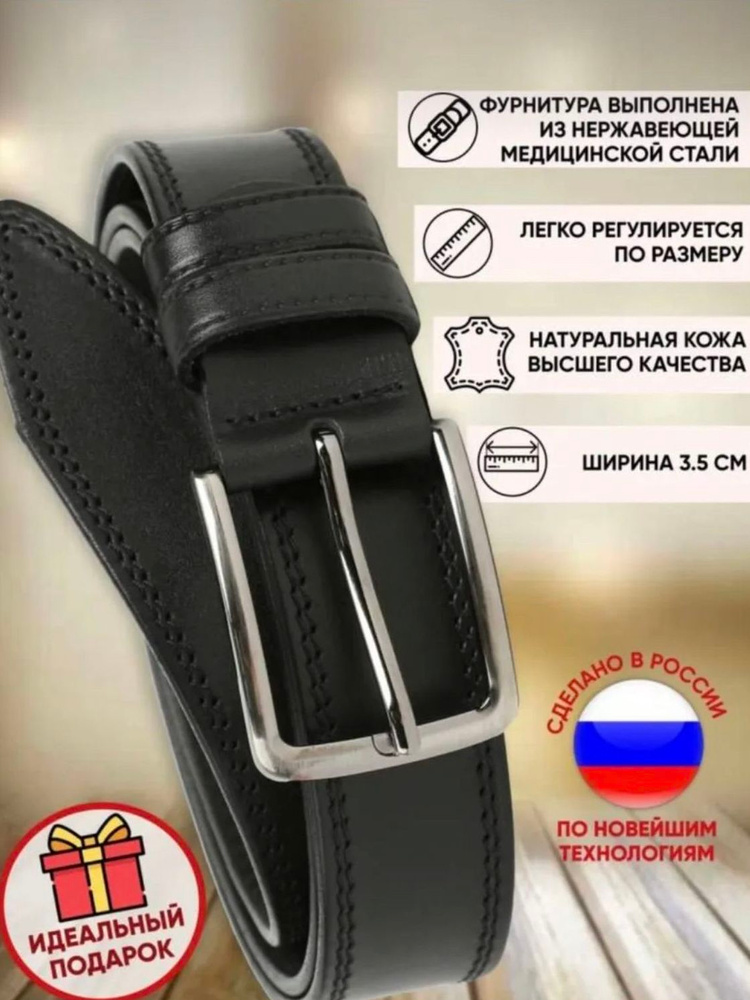 AF Ремень #1
