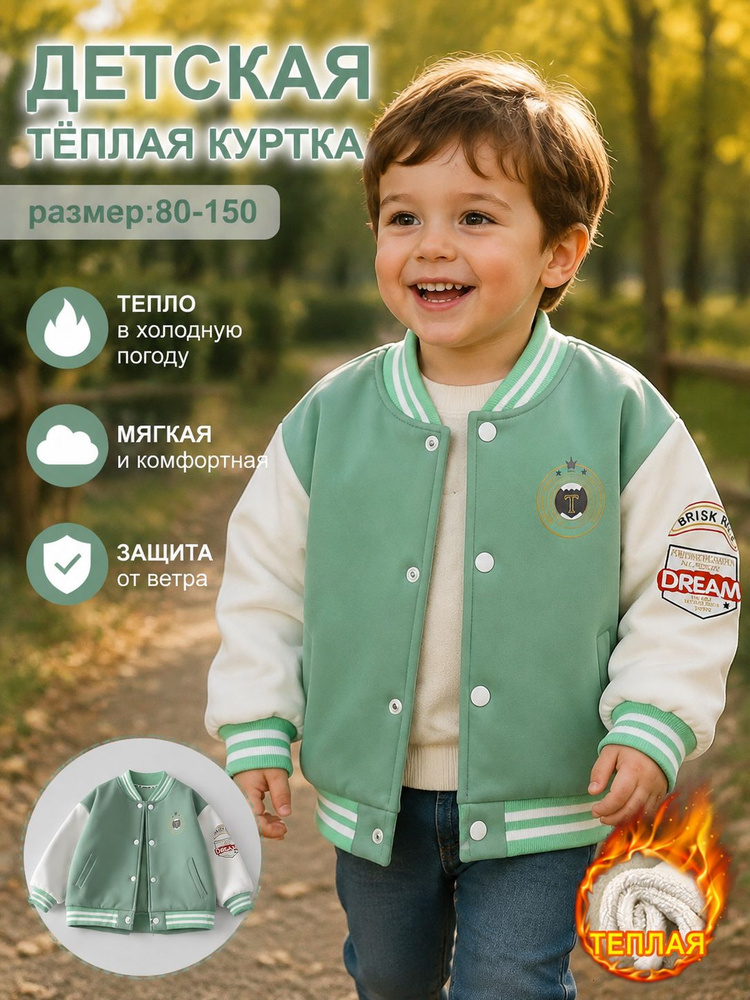 Куртка #1