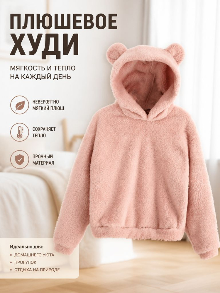 Толстовка #1