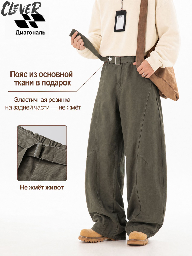 Брюки #1