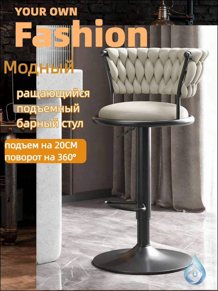 Стул мастера, 8 #1