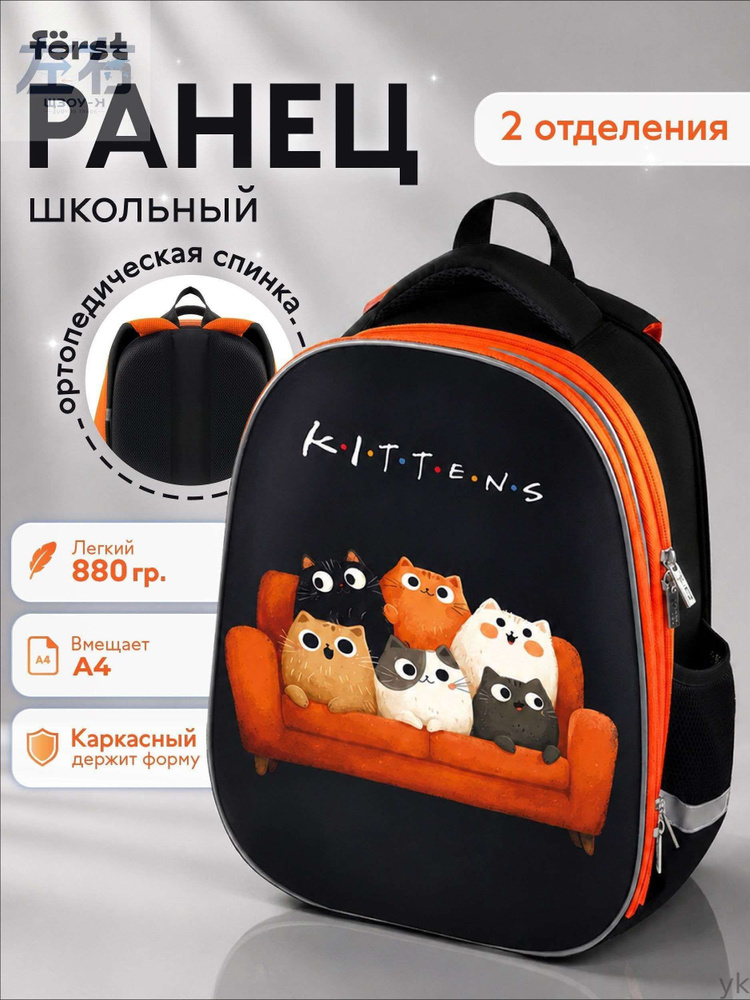 Рюкзак #1