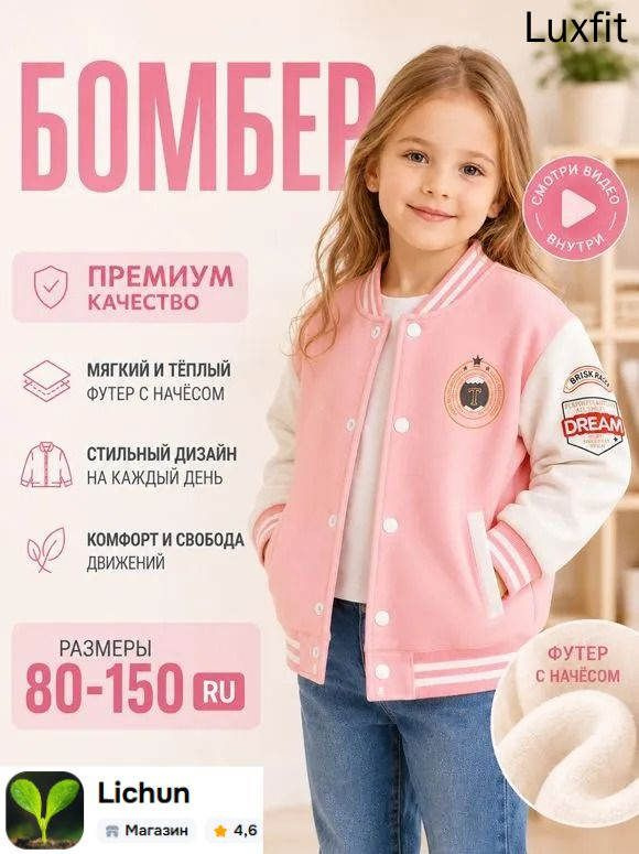Куртка #1