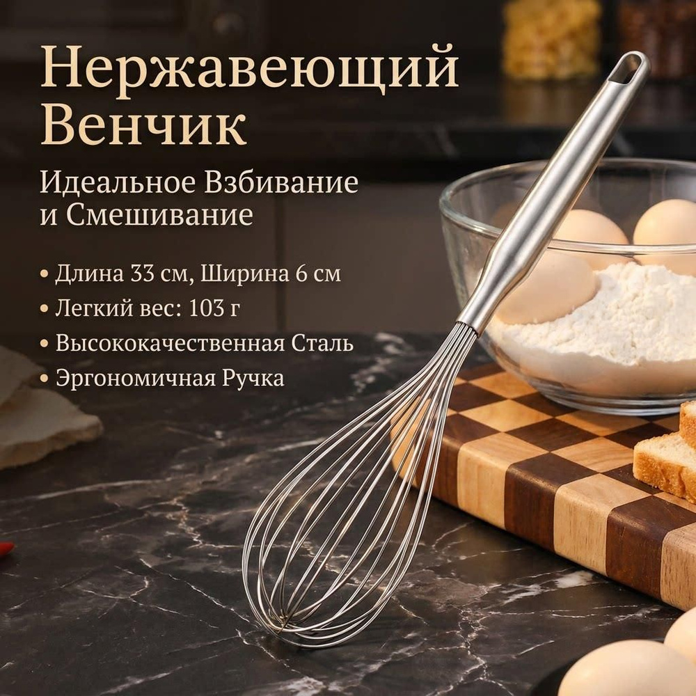 IKEA Венчик #1