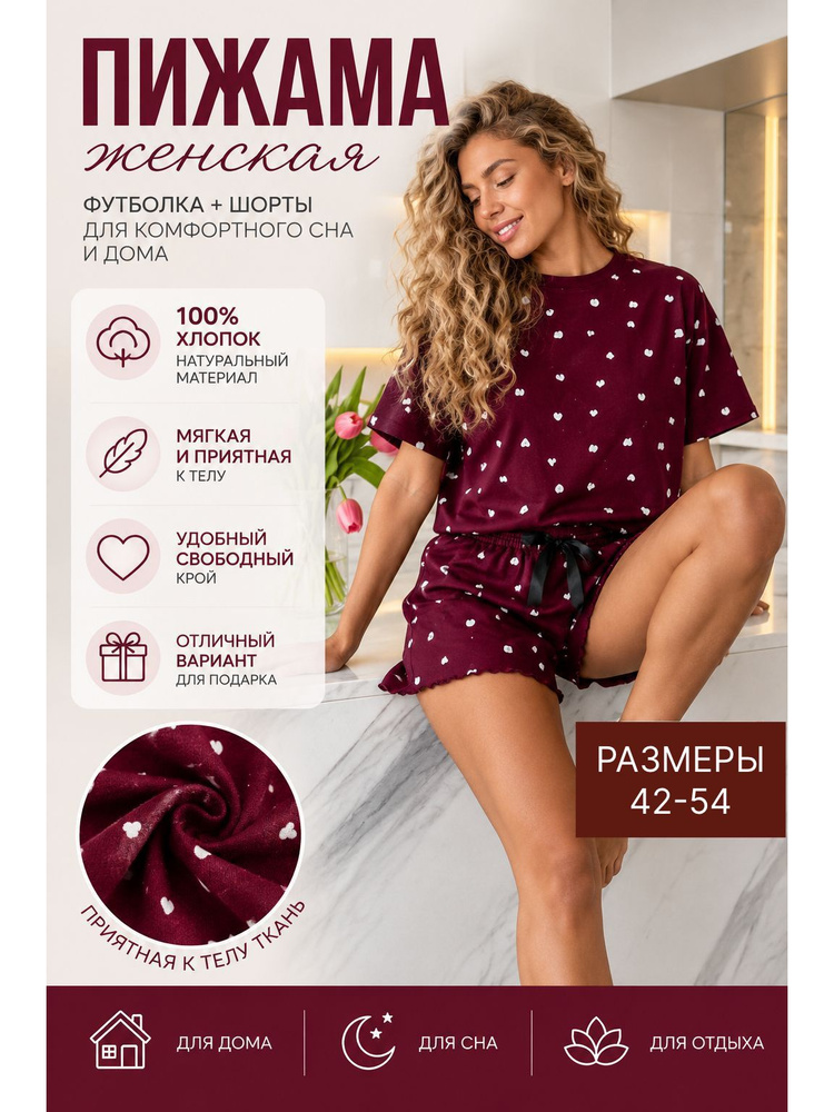 Пижама Van Siton #1
