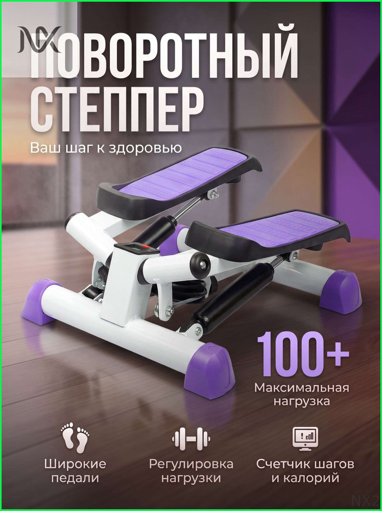 Степпер 300-1032-4ddce14eaabd #1