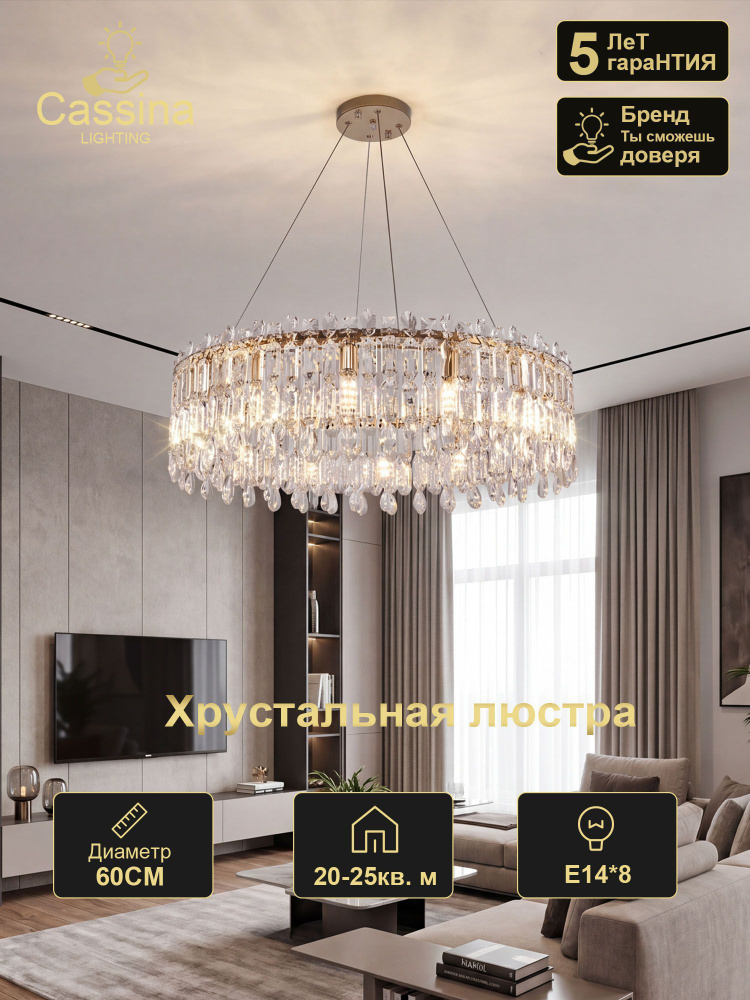 Люстра, E14, 160 Вт #1