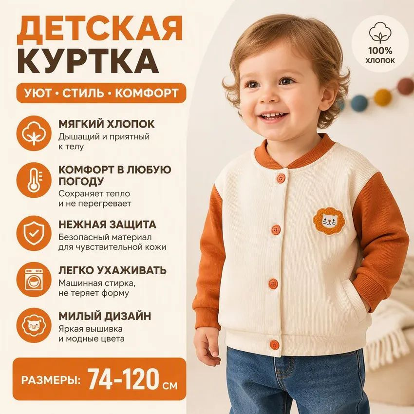 Куртка #1