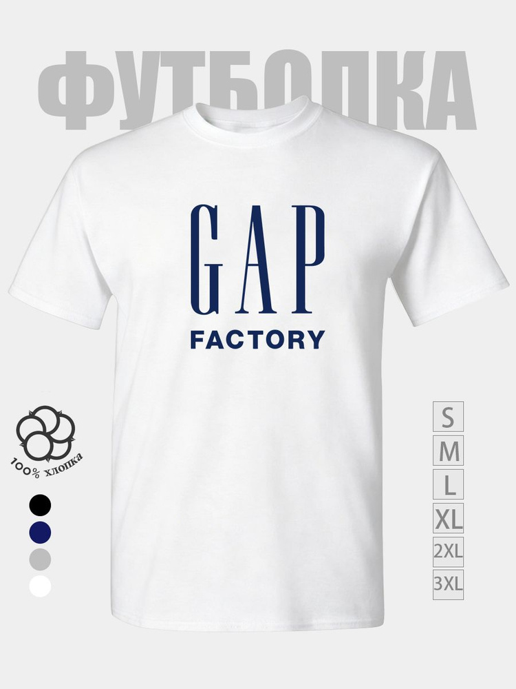 Футболка GAP #1