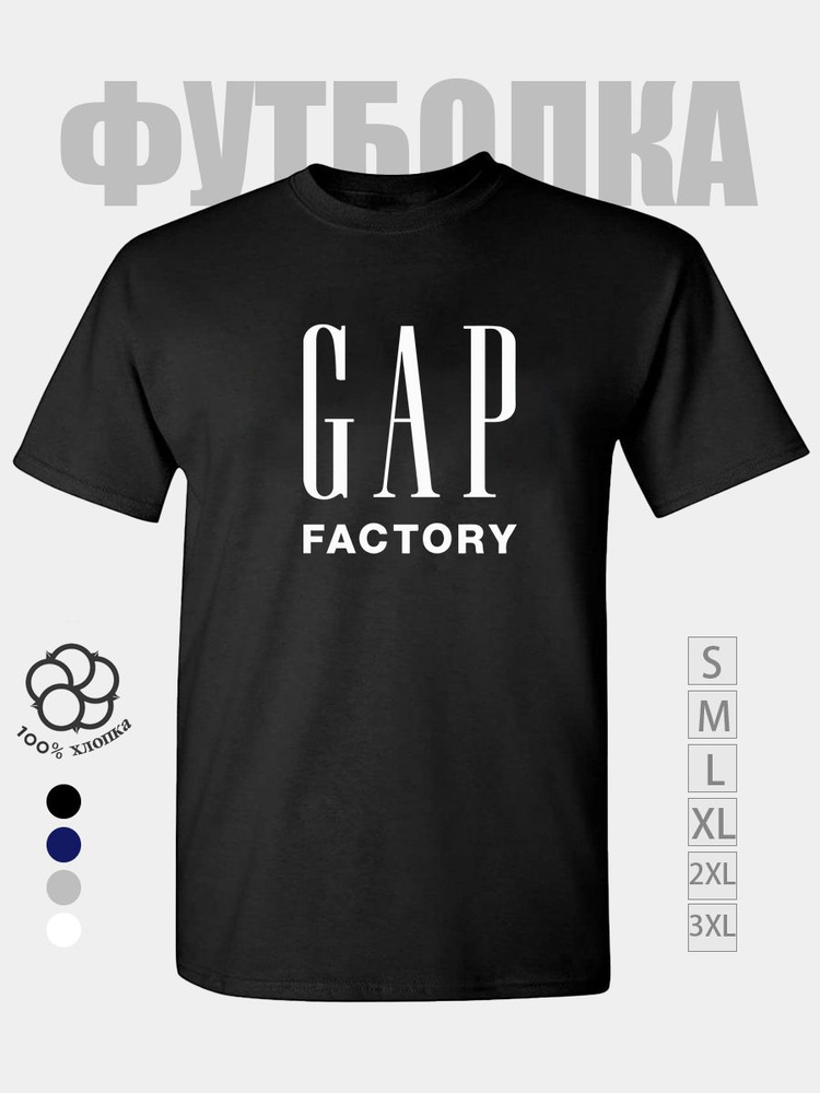 Футболка GAP #1