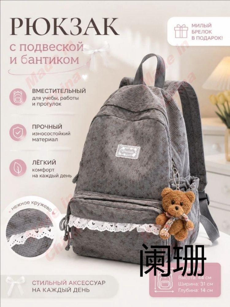 Рюкзак #1