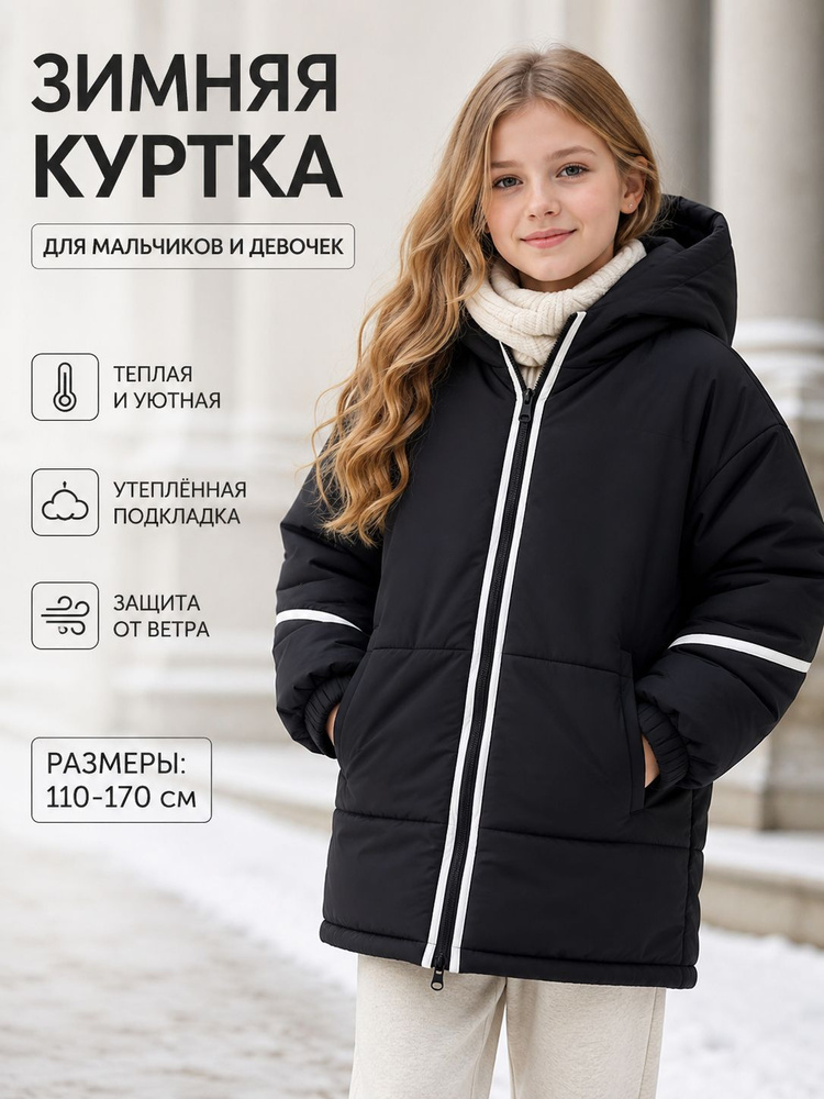 Пуховик #1