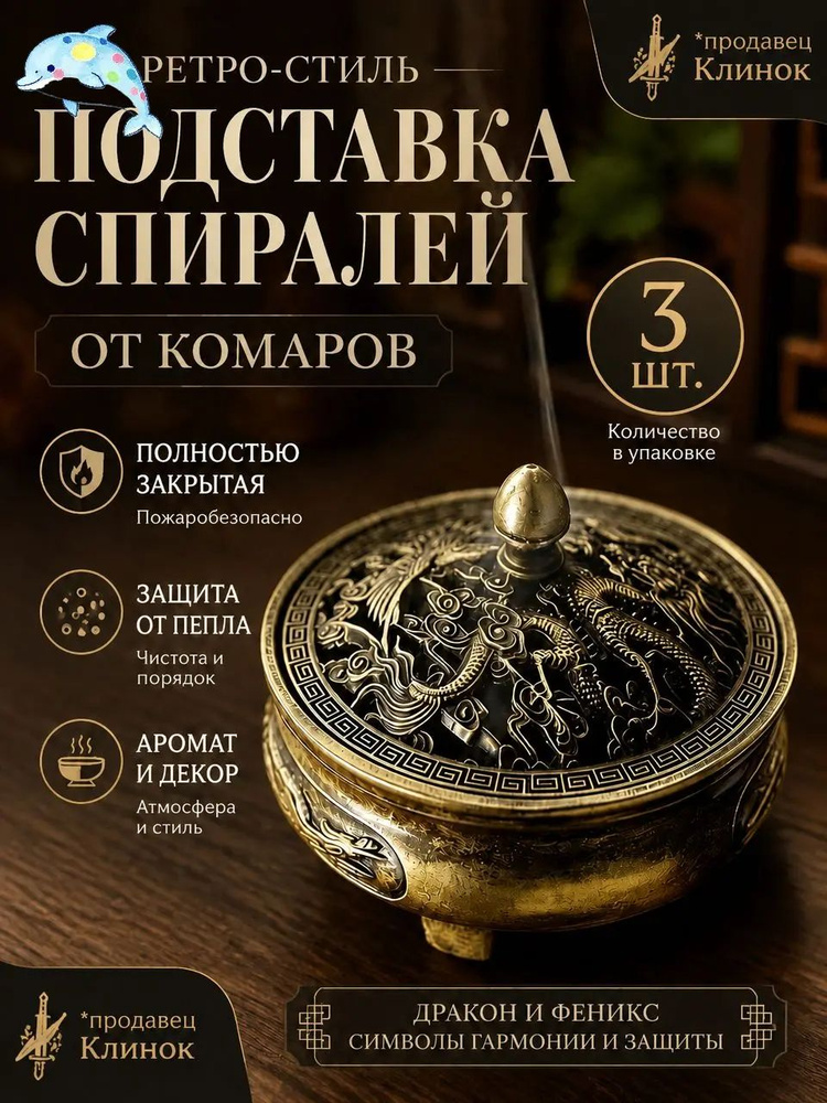 Фумигатор #1