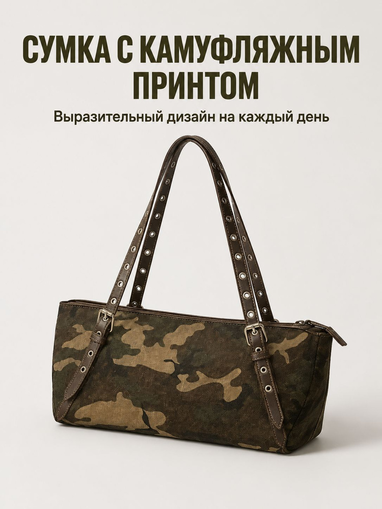Сумка #1