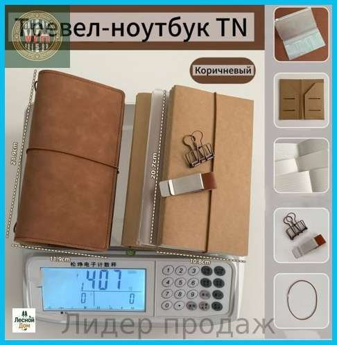 Блокнот #1