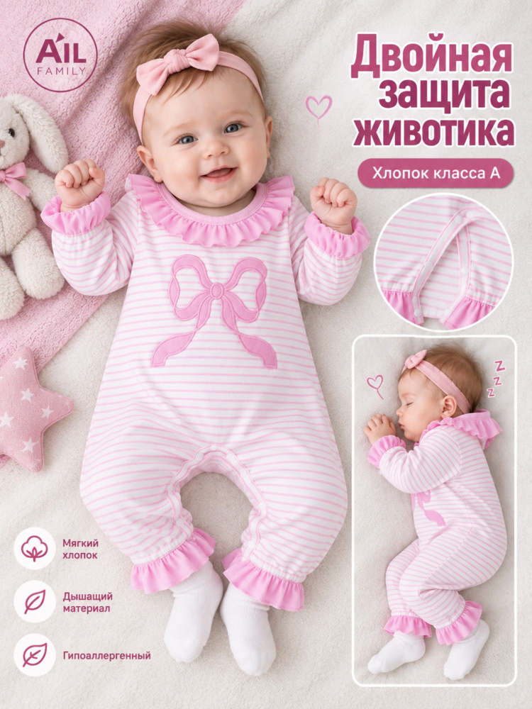 Комбинезон #1