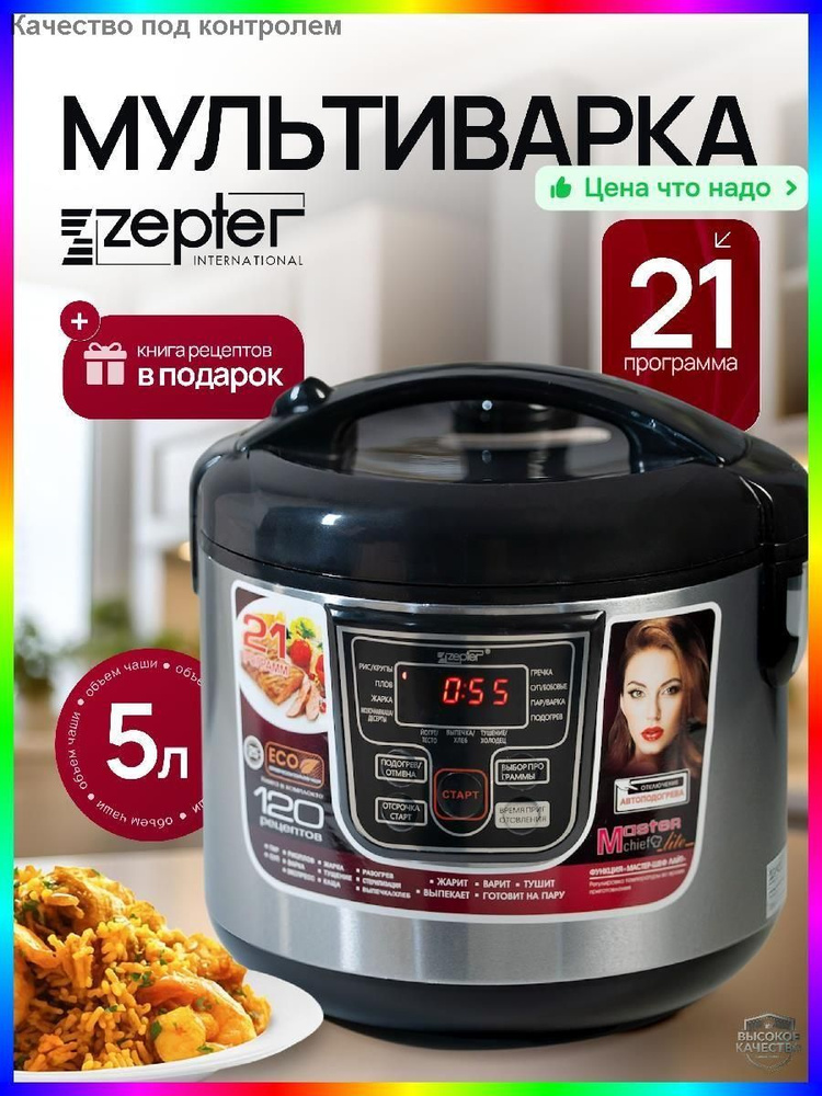 Мультиварка ITEM-31D25A #1