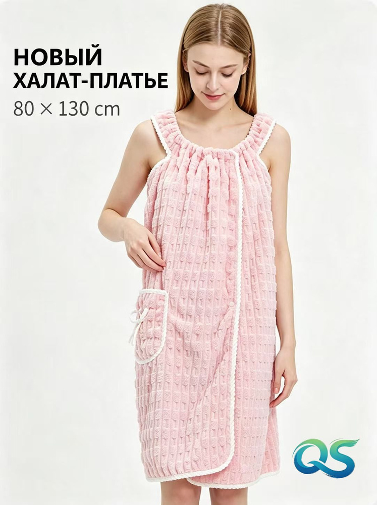 Халат #1