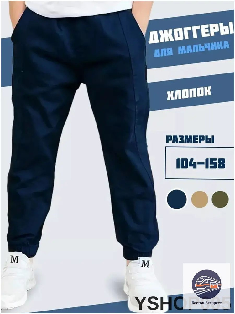 Брюки Юка #1