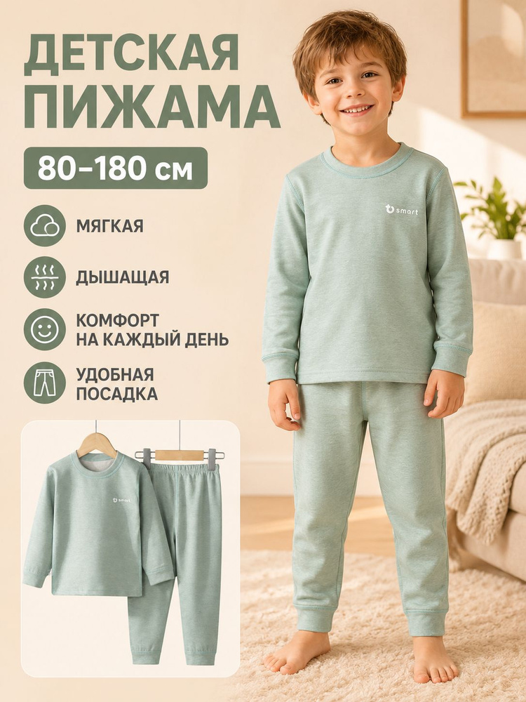 Пижама #1