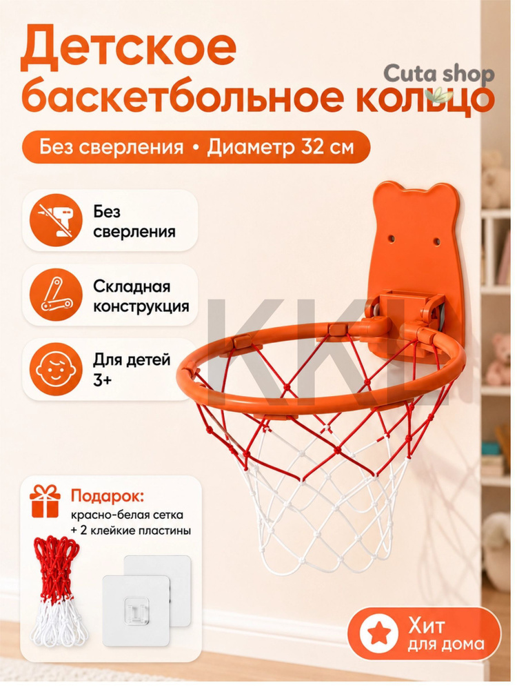 Баскетбольная стойка #1