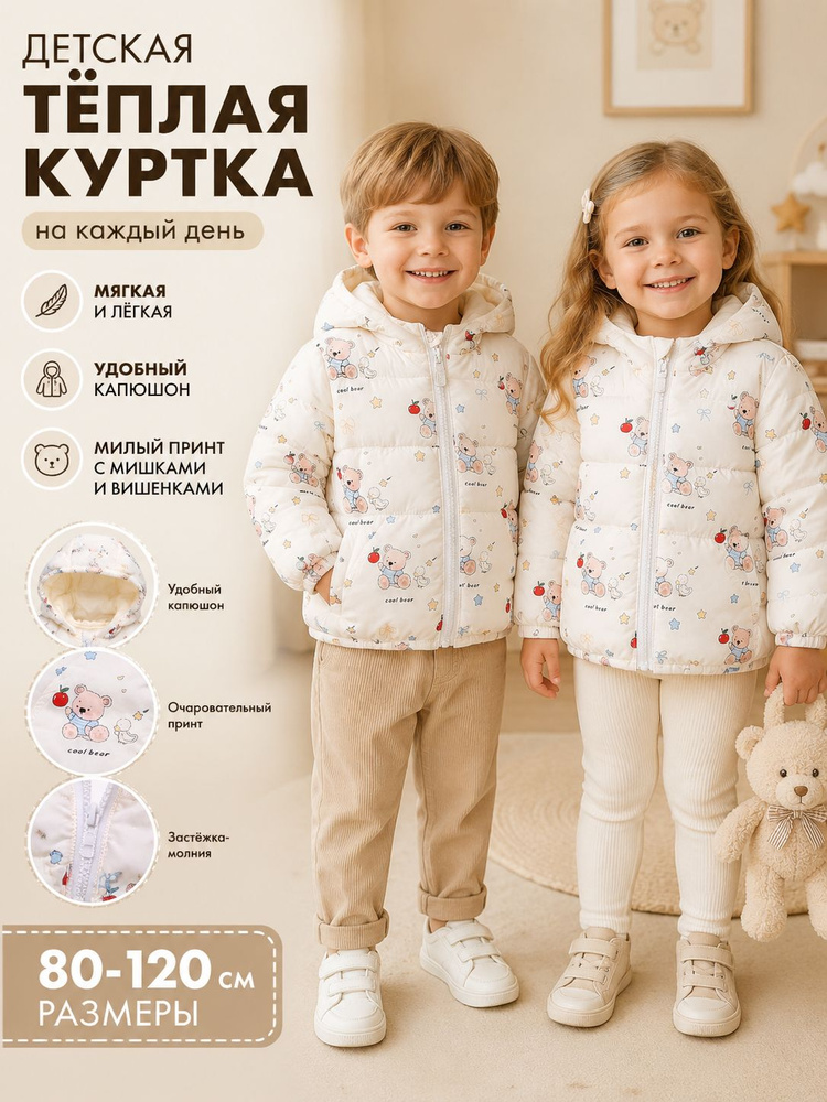 Куртка #1