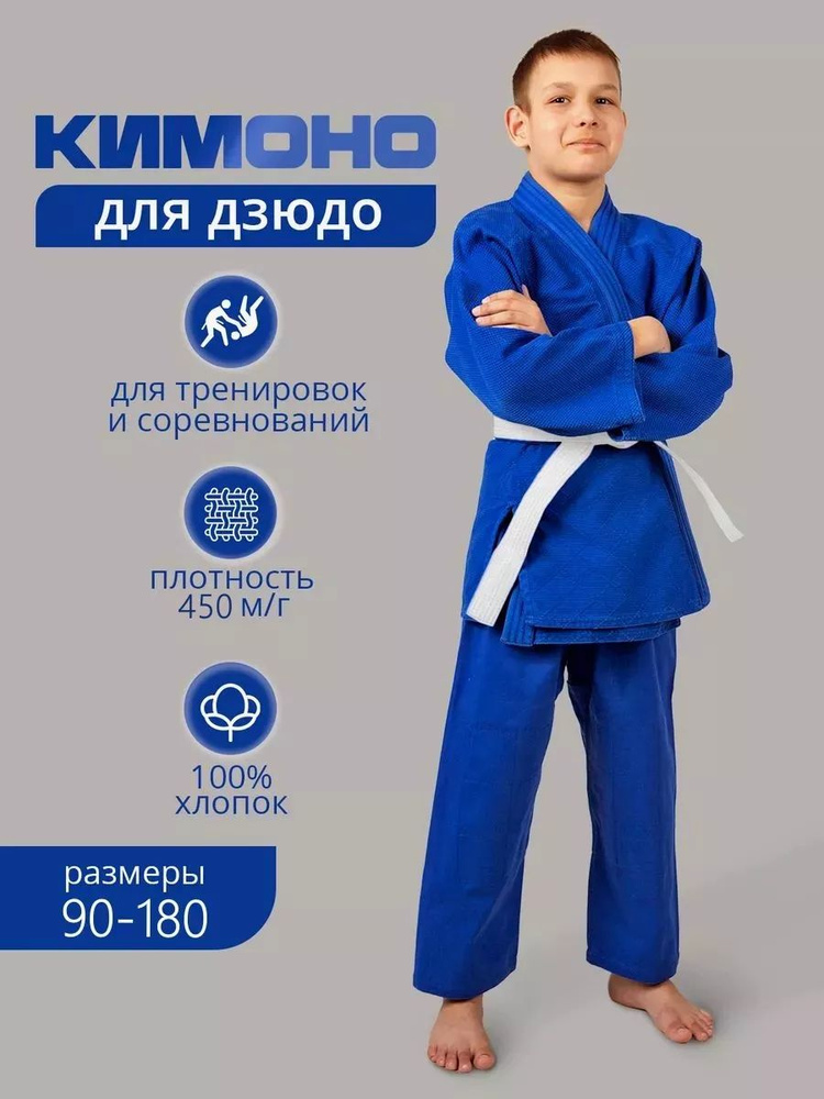 Кимоно Sensei #1