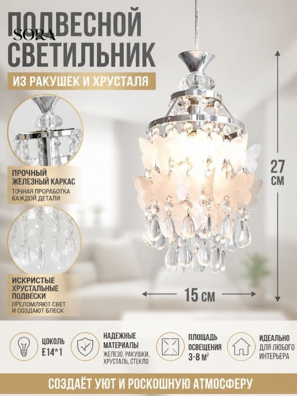 Люстра, E14, 12 Вт #1